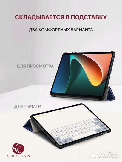 Чехол Zibelino для Xiaomi Redmi Pad 10.6