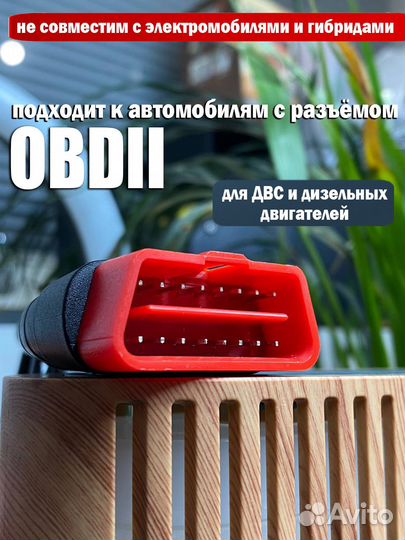 Автосканер для диагностики автомобиля А4722