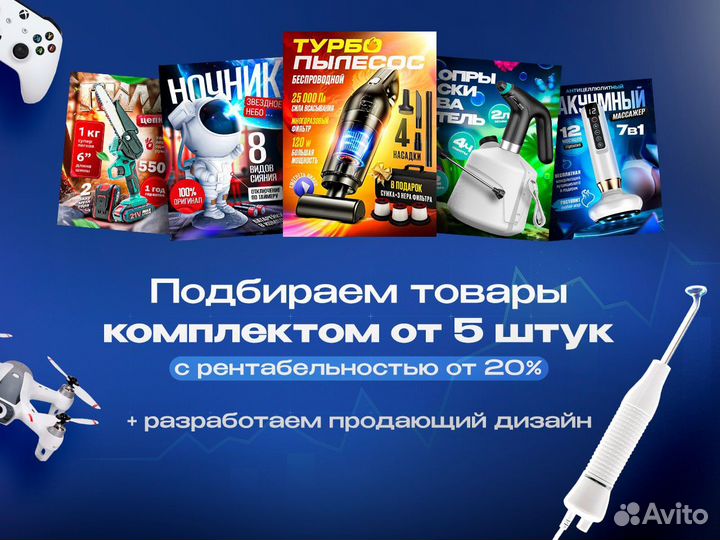 Подбор товара для маркетплейса