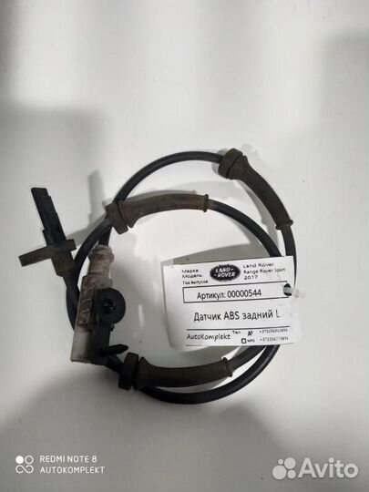 Датчик ABS Land Rover Range Rover Sport 2 2017