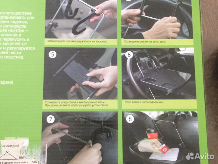 Автомобильный столик