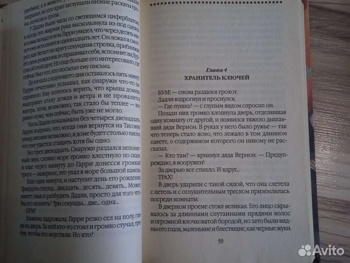 Книги Гарри Поттер 2002