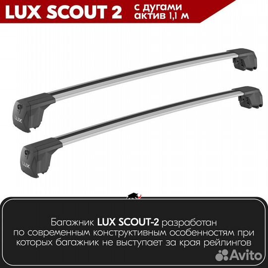 Багажник Lifan Myway 2016- scout-2 Silver