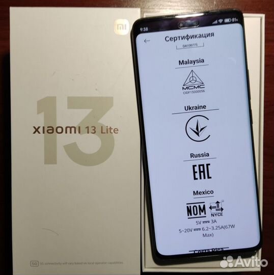 Xiaomi 13 Lite, 8/256 ГБ