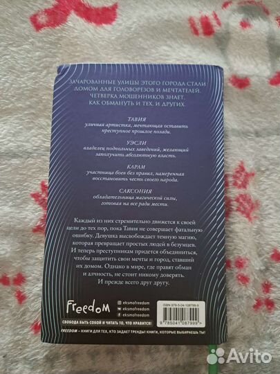 Это гиблое место