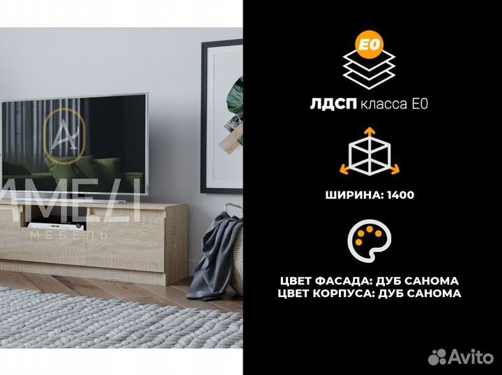 Тумба под телевизор, тв