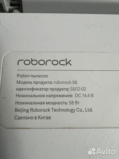 Робот-пылесос Roborock S6