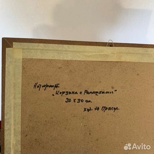 Картина маслом