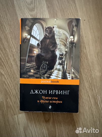 Книги Воннегут Виан и Ирвинг