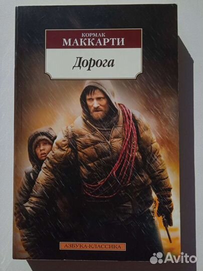 Кормак Маккарти 