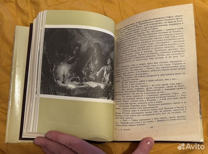 Толстой Пётр Первый