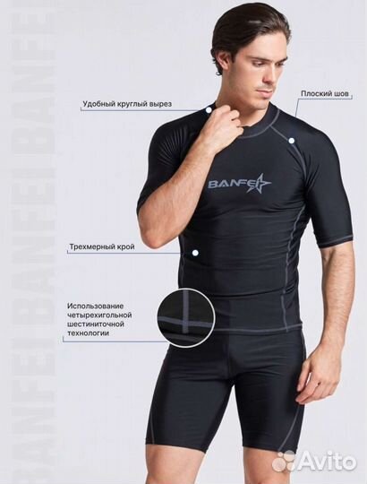 Гидромайка мужская. Гидрокостюм. Р. 50 - 52