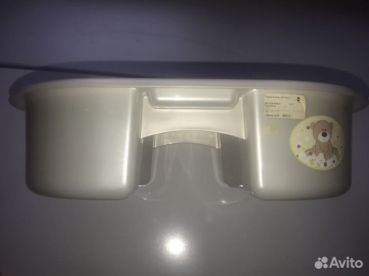 Разделительный тазик