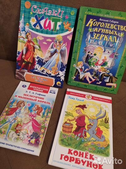 Детские книги внеклассное чтение