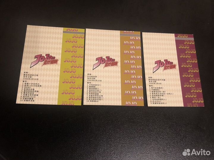 Набор из 3 карт Jojo SSR