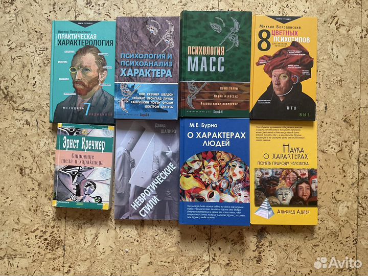 Психология характера, психоаналитический подход