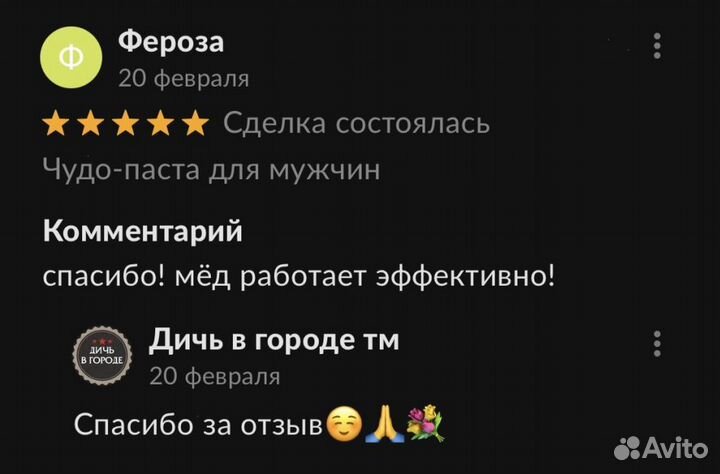 Потенция в ваших руках с золотым чудо-мёдом