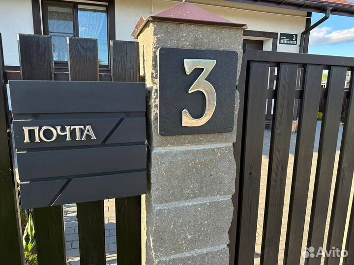 Табличка на дом / Адресная табличка (доставка РФ)