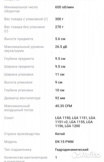 Кулер для процессора id cooling DK15 PWM