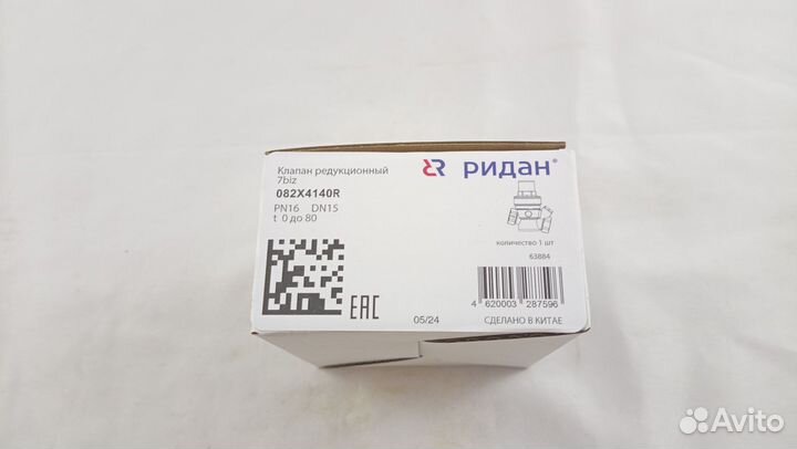 Ridan 082X4140R - Клапан редукционный 7biz PN16 D