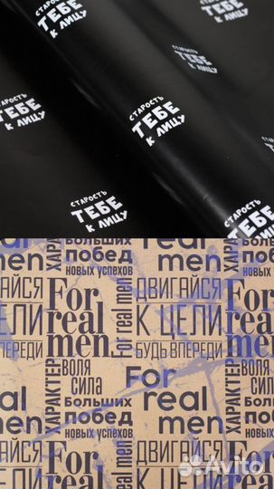 Подарочная упаковочная бумага