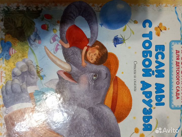 Детская книга