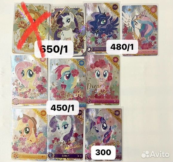 My Little Pony,карточки