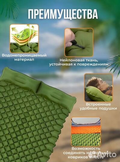 Надувной матрас для кемпинга