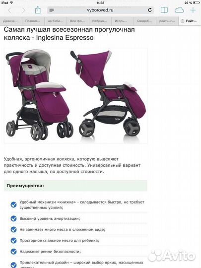 Коляска inglesina Espresso