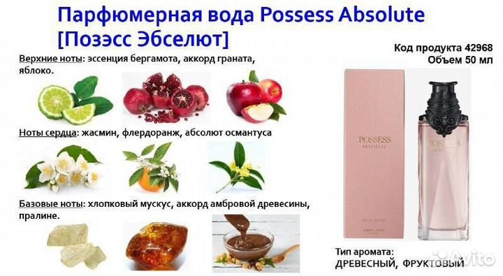 Possess Absolut Oriflame