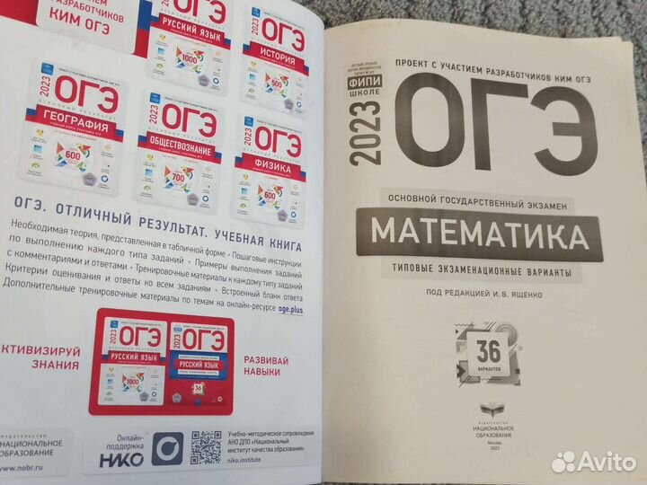 Сборники огэ