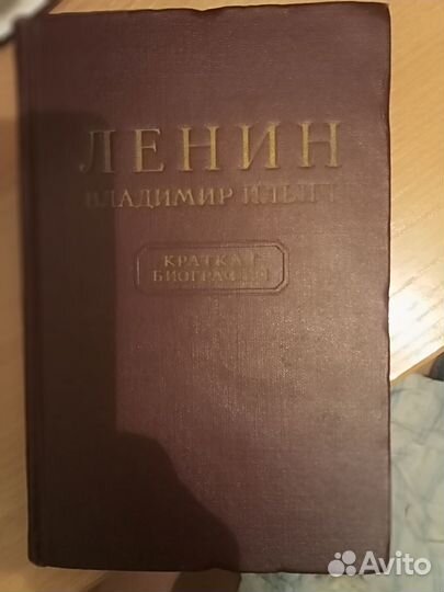 Сталин. Собрание сочинений, Ленин биография