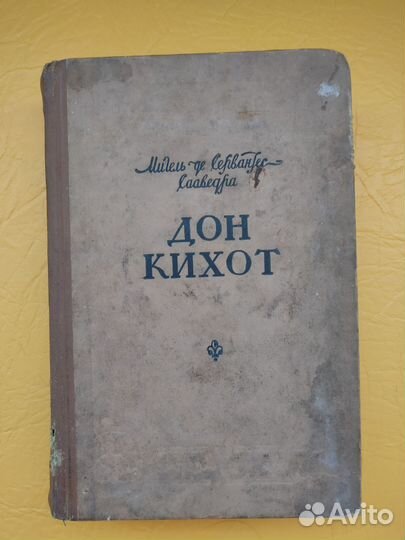 Советские книги 1938 г,1948 г, 1950-х годов