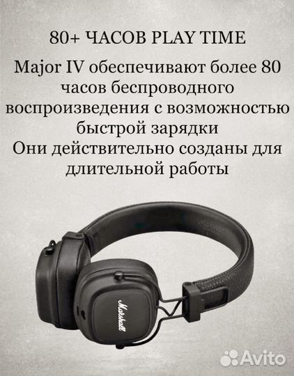 Беспроводные наушники marshall major iv