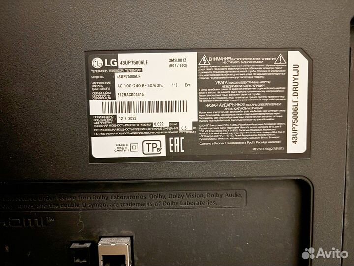 Телевизор LG 43UP75006LF