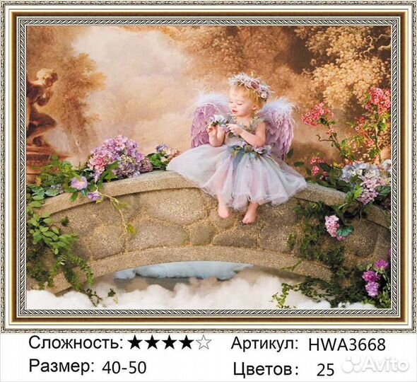 Алмазная мозайка