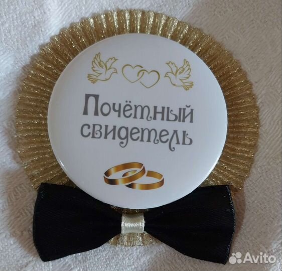 Значок свидетеля