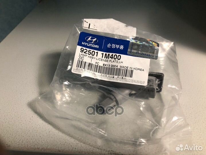 Фонарь подсветка номерного знака 925011M400