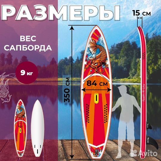 Сап борд KOI Funwater / туринговый сапборд