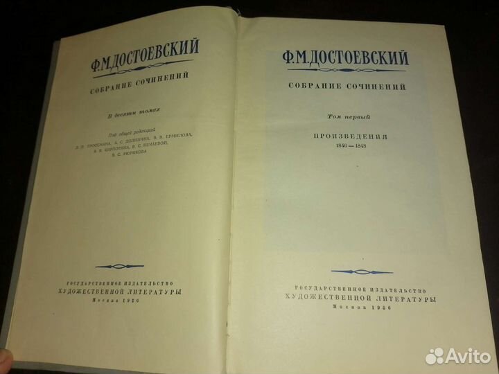 Ф. М. Достоевский