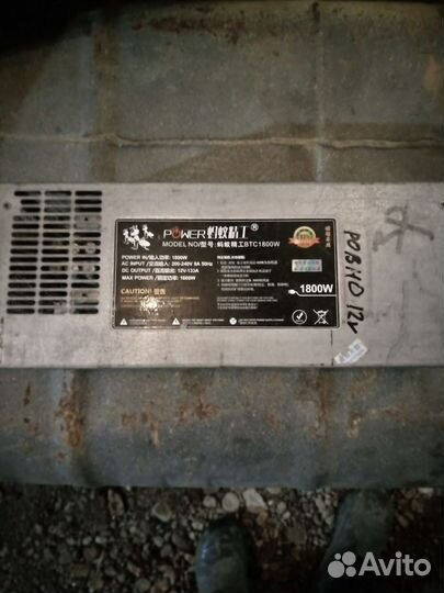 Блок питания