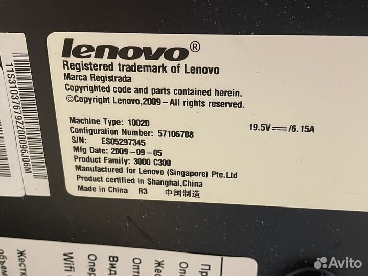 Компьютер lenovo c300 моноблок