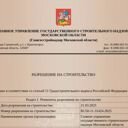 Московская обл., Ступино, ул. Андропова, 23