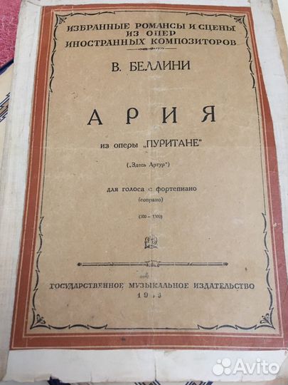 Ноты