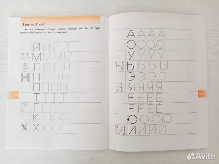 Пособие для начальной школы