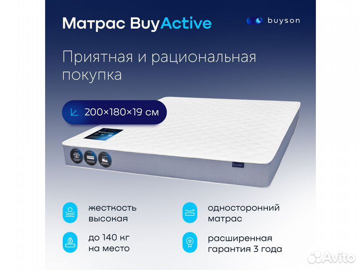 Матрас 200*180