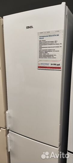 Холодильник