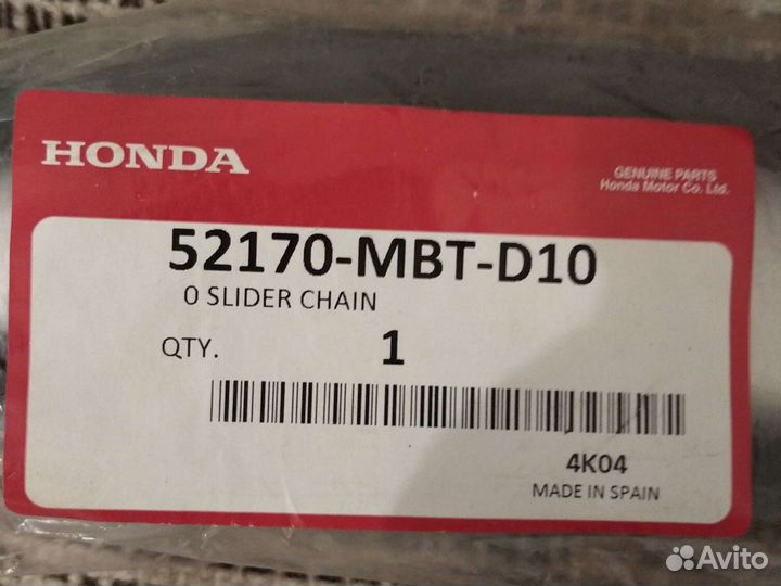 Слайдер цепи honda 52170-MBT-D10