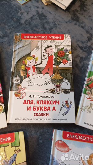 Детские книги, цена за 1 книгу