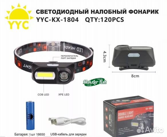 Фонарь аккумуляторный YYC-1804